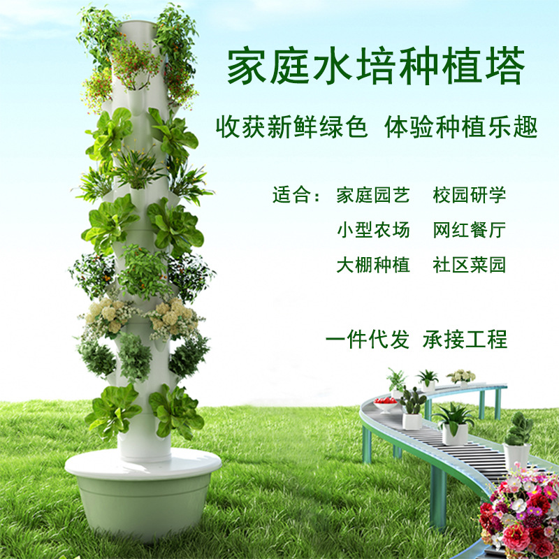 Hydroponic Tower - Verticale hydrocultuur kweektoren voor groenten, kolomvormige